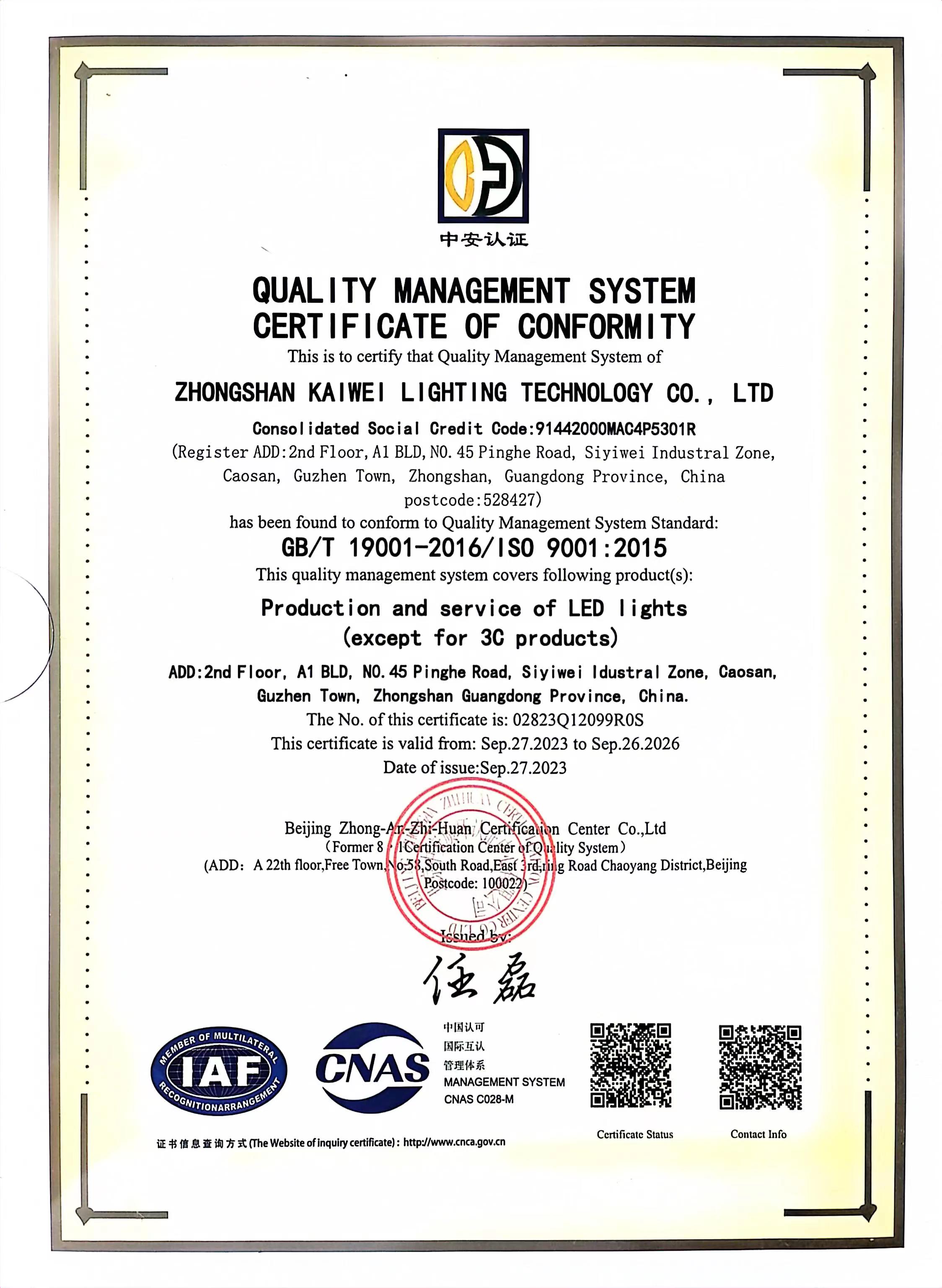 Zhongshan Kaiwei Lighting Technology company Achieves ISO9001 Quality Management Certification